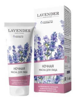 Ночная маска для лица «Lavender»